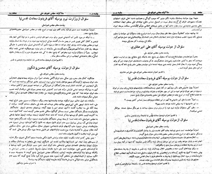 پرونده:Moz 24 203.pdf