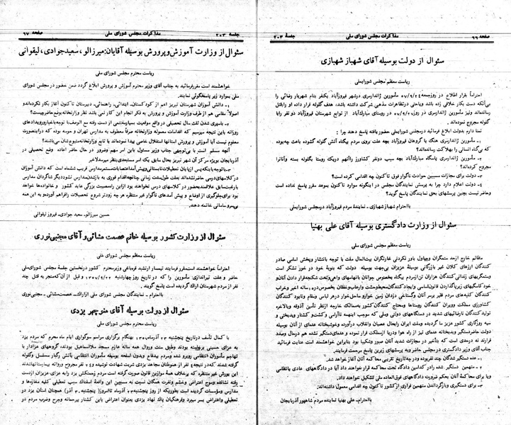 پرونده:Moz 24 203.pdf