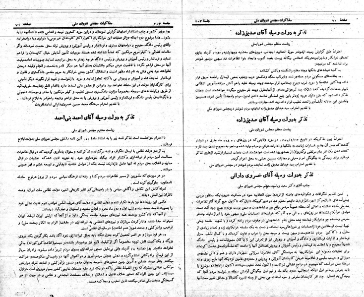 پرونده:Moz 24 203.pdf