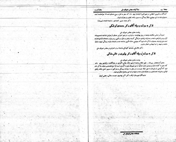 پرونده:Moz 24 203.pdf