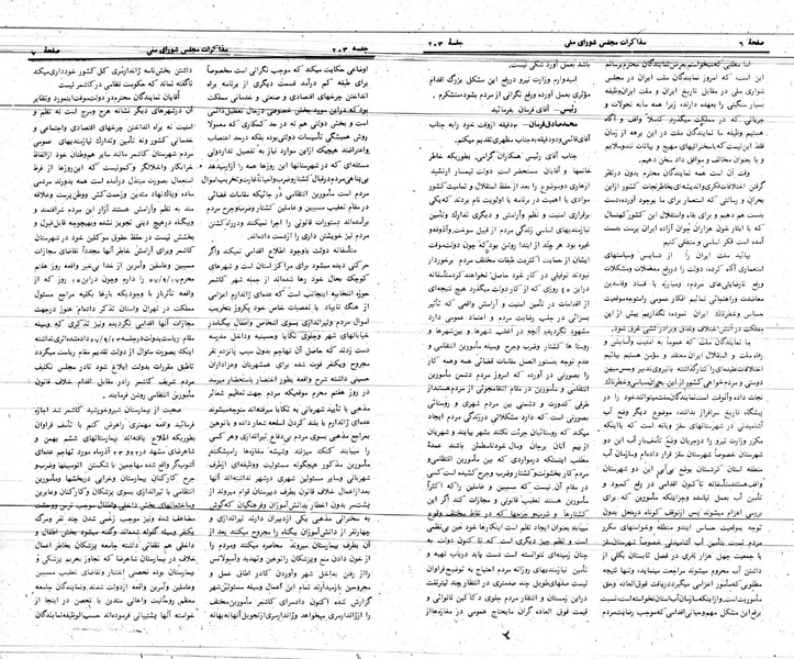 پرونده:Moz 24 203.pdf