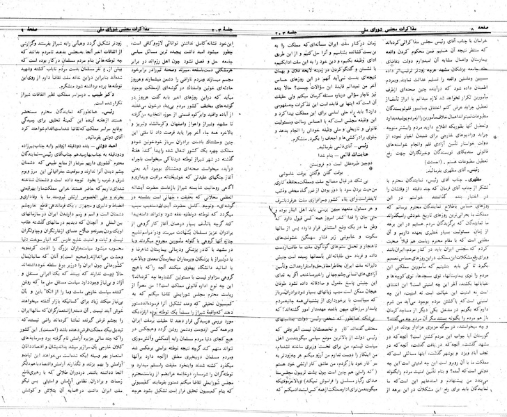 پرونده:Moz 24 203.pdf