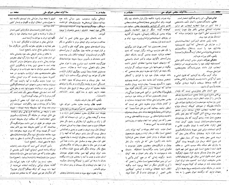 پرونده:Moz 24 203.pdf