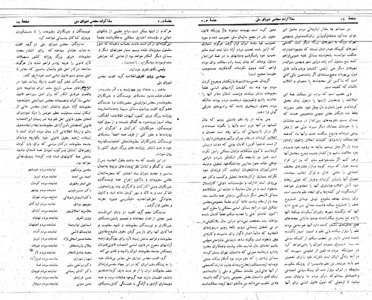 پرونده:Moz 24 203.pdf
