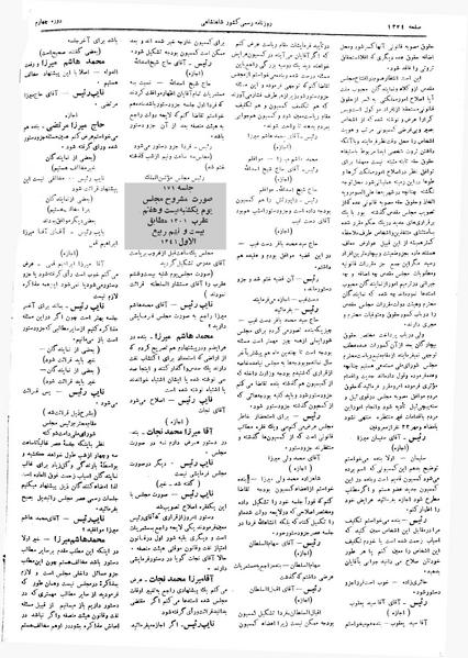 پرونده:Moz 4 171.pdf