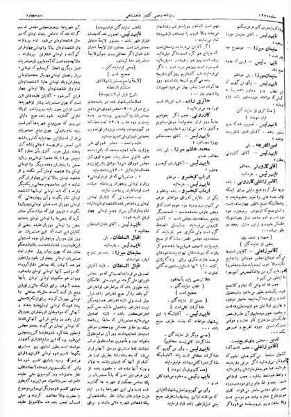 پرونده:Moz 4 171.pdf