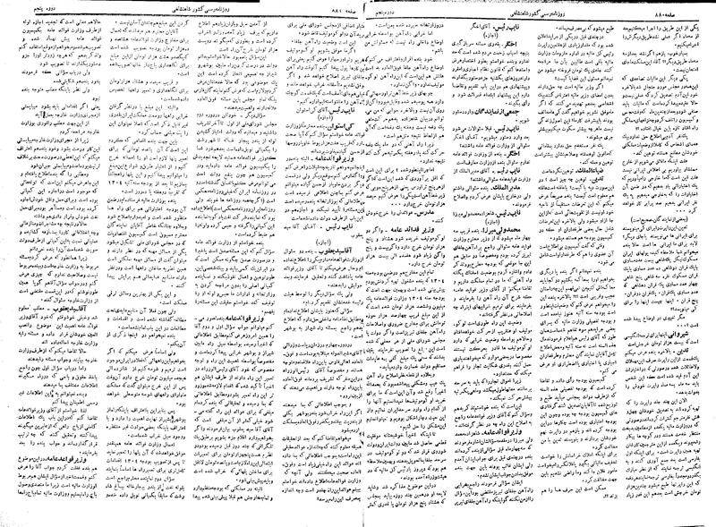 پرونده:Moz 5 127.pdf