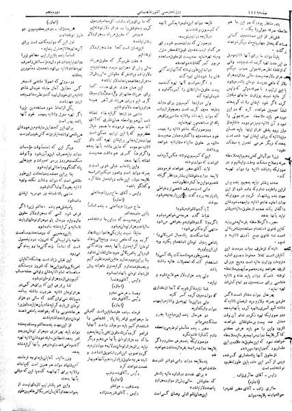 پرونده:Moz 5 163.pdf