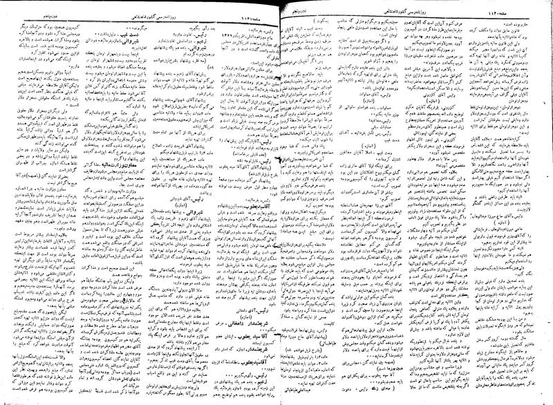 پرونده:Moz 5 163.pdf