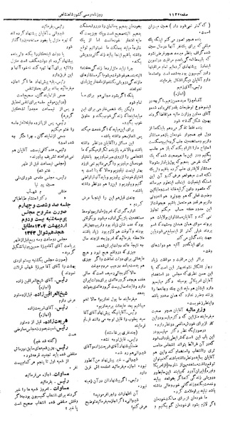 پرونده:Moz 5 163.pdf