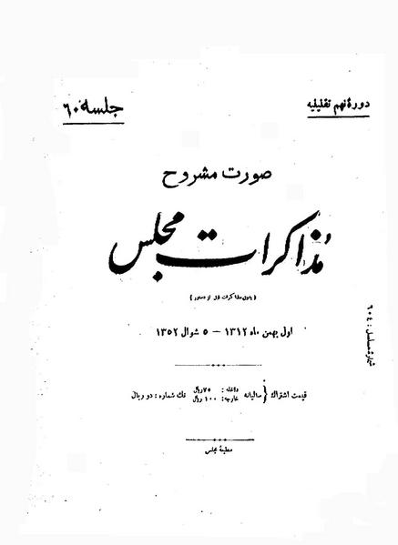 پرونده:Moz 9 60.pdf