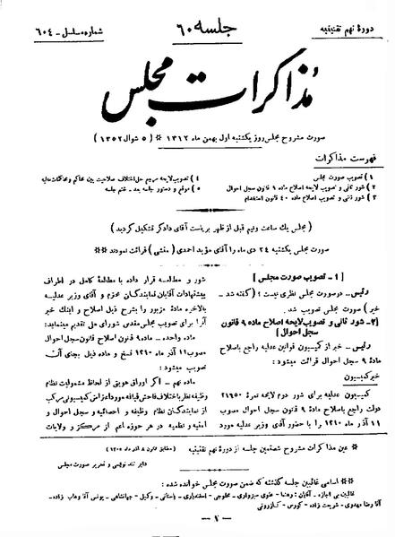 پرونده:Moz 9 60.pdf