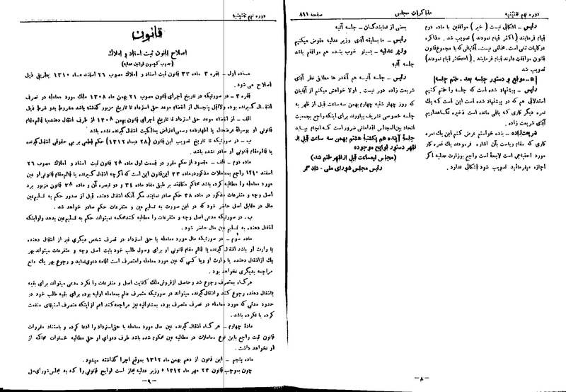 پرونده:Moz 9 60.pdf