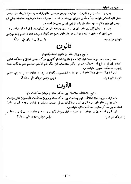 پرونده:Moz 9 60.pdf