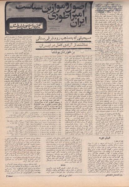 پرونده:ShahanShah13500611.pdf