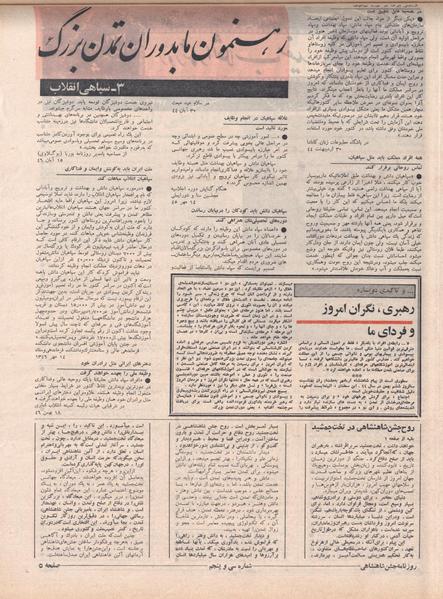 پرونده:ShahanShah13500611.pdf
