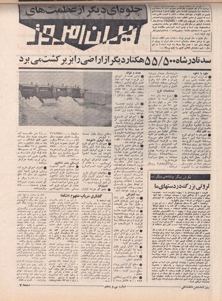 پرونده:ShahanShah13500611.pdf