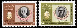 BankMelliIran50YearsStamp.jpg