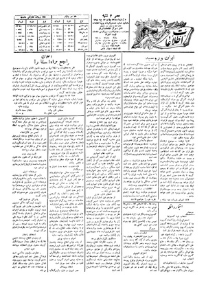 Ettelaat13050802.pdf