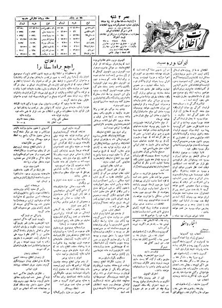 پرونده:Ettelaat13050802.pdf