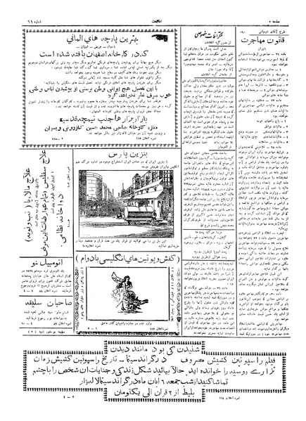 پرونده:Ettelaat13050802.pdf