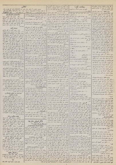 پرونده:Ettelaat13100517.pdf