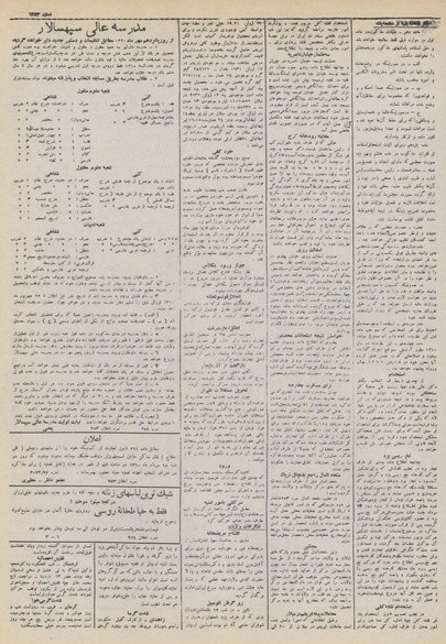 پرونده:Ettelaat13100517.pdf