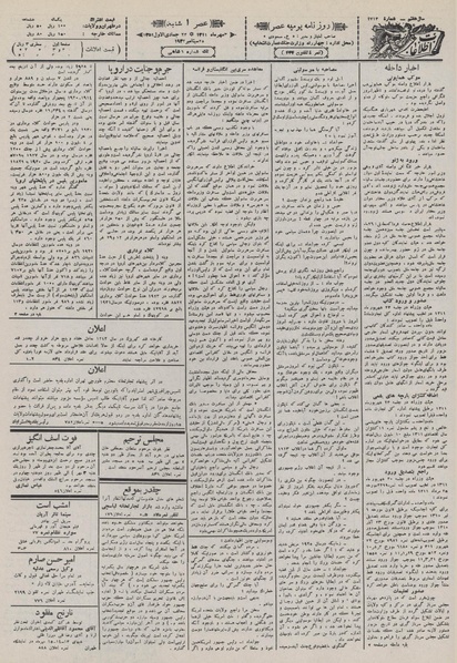 پرونده:Ettelaat13110703.pdf