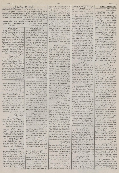 پرونده:Ettelaat13110703.pdf