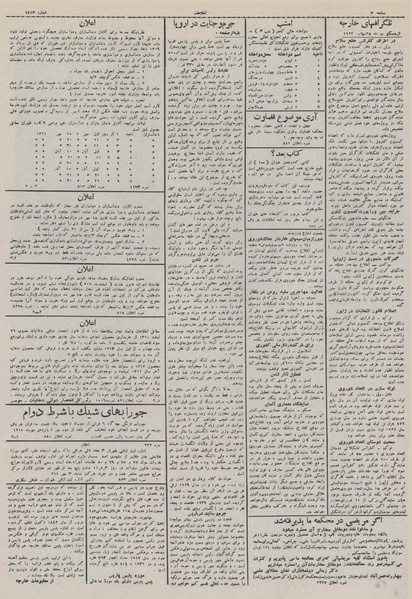 پرونده:Ettelaat13110703.pdf
