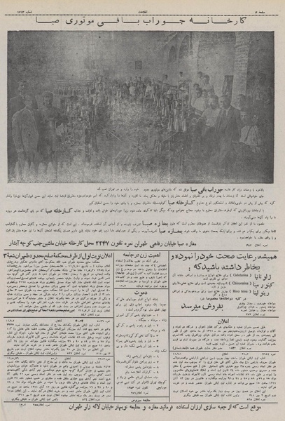 پرونده:Ettelaat13110703.pdf