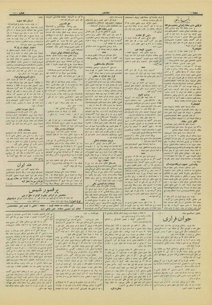 پرونده:Ettelaat13120230.pdf