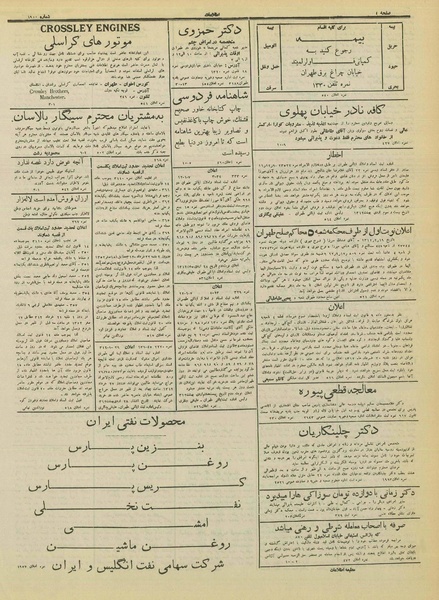 پرونده:Ettelaat13120230.pdf