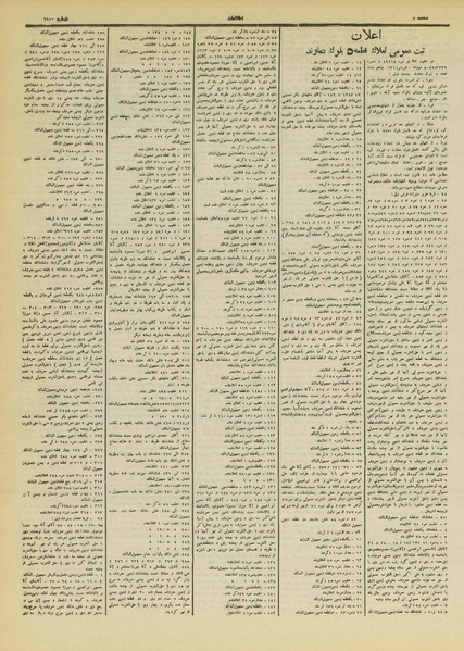 پرونده:Ettelaat13120230.pdf