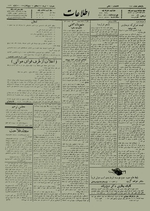 Ettelaat13120431.pdf