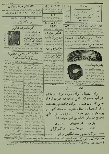 پرونده:Ettelaat13120431.pdf