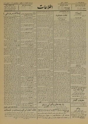 Ettelaat13120822.pdf