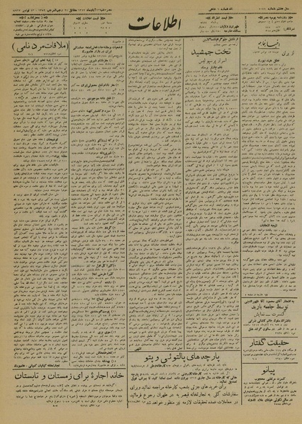 پرونده:Ettelaat13120822.pdf