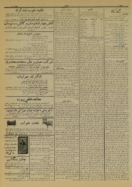 پرونده:Ettelaat13120822.pdf