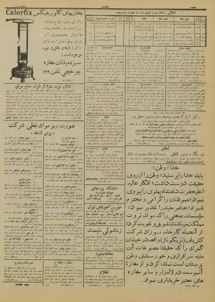 پرونده:Ettelaat13120822.pdf