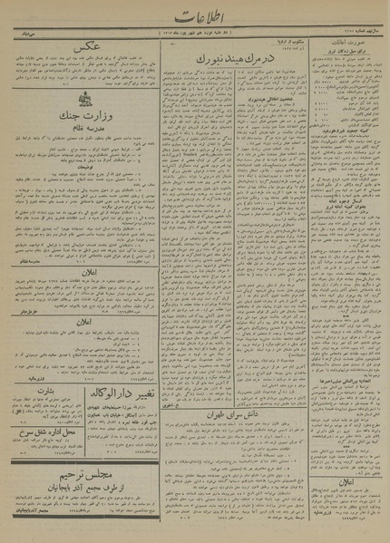 پرونده:Ettelaat13130619.pdf