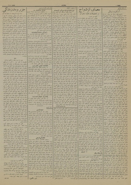 پرونده:Ettelaat13130619.pdf