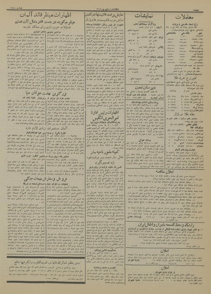 پرونده:Ettelaat13130619.pdf