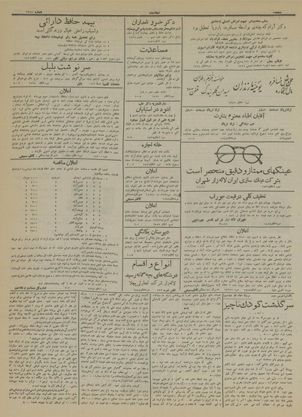 پرونده:Ettelaat13130619.pdf