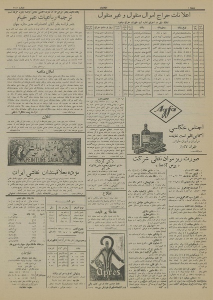 پرونده:Ettelaat13130619.pdf