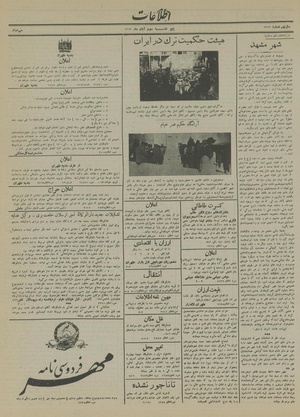 Ettelaat13130803.pdf