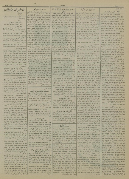 پرونده:Ettelaat13130803.pdf