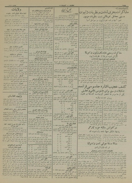 پرونده:Ettelaat13130803.pdf