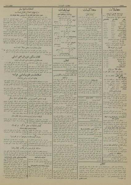 پرونده:Ettelaat13130803.pdf