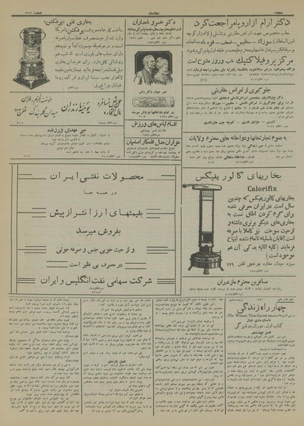 پرونده:Ettelaat13130803.pdf